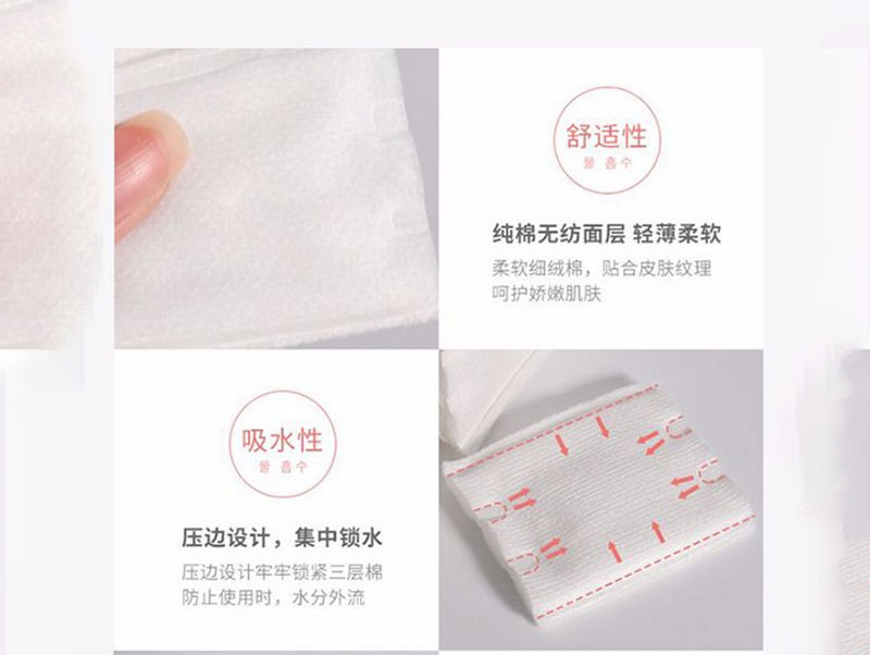 唐山化妆棉生产厂家
