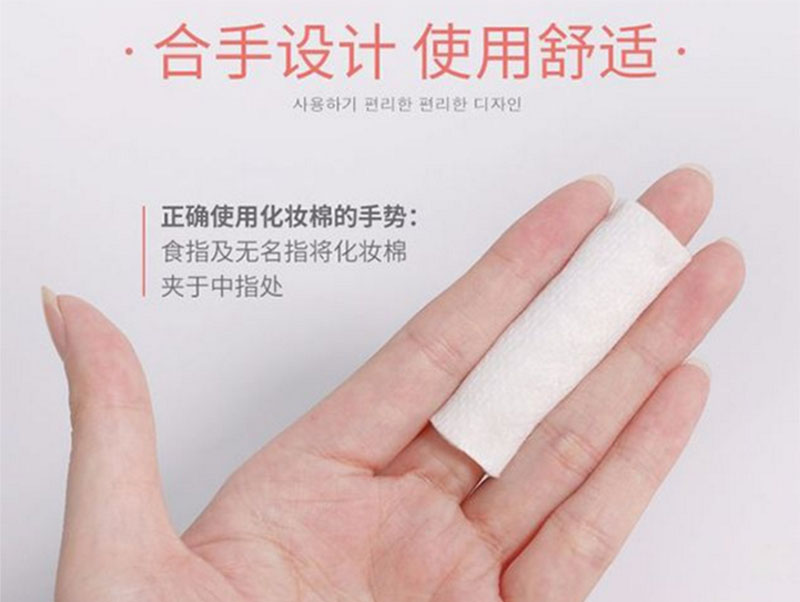 唐山化妆棉怎么用